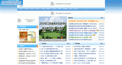 Desktop Screenshot of gzls.jssjys.com