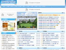 Tablet Screenshot of gzls.jssjys.com